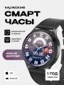 Смарт-часы умные наручные SMART PRESENT LW77 женские и мужские, круглые, с большим дисплеем, черные, кожаные