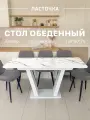Стол обеденный Денвер раздвижной, 120 х 80 х 75 Мрамор Белый с белыми опорами