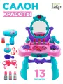 Детский салон красоты, туалетный столик со светом и звуком, 16 предметов