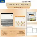 Многоразовый пакет для заморозки Ikea Istad, пакет для хранения продуктов Икеа Истад, 50 шт, 2.5/1.2 л