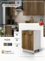 Кухонный модуль с выдвижным ящиком СпадарДрэва, кухня модульная, 600 мм, МДФ