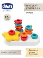 Игрушка-сортер для малышей Монтессори Chicco Облако,12 мес +