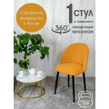 Стул кухонный поворотный 1 шт, желтый