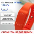 RFID браслет EM-Marine (неперезаписываемый) силиконовый с застежкой / оранжевый / набор 5 шт