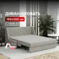 Диван-кровать с ящиком раскладной на металлокаркасе, Аккордеон, ортопедический, 160х200, Вернисаж, велюр светло-серый