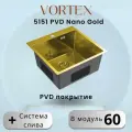 Мойка для кухни 5151 Gold 50х50 см золото с дозатором, нержавеющая сталь, PVD-покрытие, квадратная