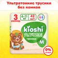 Трусики Kioshi Ультратонкие 42 шт. M