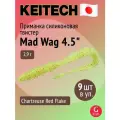 Приманка силиконовая Keitech Mad Wag 4.5 PAL #01 Chartreuse Red Flake (в упаковке 9 штук)