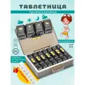 Таблетница на неделю BN-280