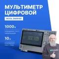 RIGOL DM858E Мультиметр прецизионный цифровой