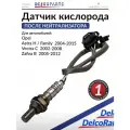 Датчик кислородный после нейтрализатора Opel ZAFIRA DelcoParts арт. 19347503