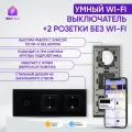 Умный сенсорный выключатель Wi-Fi одноклавишный с двумя розетками в одной стеклянной рамке с нулем, черный, умный дом