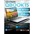 QOPP Ноутбук 15.6, Intel Processor N100, RAM 16 ГБ, SSD 256ГБ, Intel UHD Graphics, Windows Pro, серебристый, Русская раскладкабук