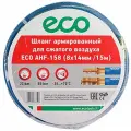 Шланг  Eco Шланг ПВХ армированный ECO 8/14 мм 15 м с быстросъемами (AHF-158) 15 м