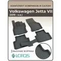 Коврики салона Volkswagen Jetta VII (2018-н. в.) / Ковры в машину Фольксваген Джетта 7