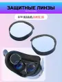 Защитные линзы для Oculus Quest 3S/2/ стекла аксессуар