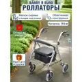 Ходунки роллаторы Barry R Euro, рост: 155-180 см, высота: 90-90 см