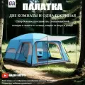 Палатка CamFity 330*210*185 см