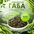 Чай Габа Улун Фермерская, зеленый, крупнолистовой, натуральный, 500 г