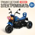 Детский электромобиль мотоцикл для детей Farfello SR9909, синий