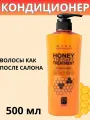 Питательный кондиционер маска для волос Daeng Gi Meo Ri Professional Honey Therapy 500 мл