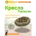 Кресло папасан без ротанга белое, бежевая