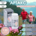 Артакс табл, № 120