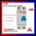 Выключатель дифференциального тока (УЗО) F202 A-25/0.1 ТИП (A) ABB 2CSF202101R2250