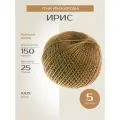 Пряжа ПНК им. Кирова Ирис (6106), бежевый, 5 шт. по 25 г