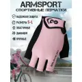 Перчатки для велосипеда без пальцев Armsport, велоперчатки женские без пальцев, розовые, раз. S