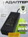 Адаптер (блок) питания 24V, 2.5A, 60W, 3pin (ADP-60D24, DJ-240250-FV) для термопринтера, кассы, терминала POScenter