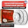 Диски тормозные передние 2шт PowerStop Evolution с перфорацией и насечками на TOYOTA RAV4 (XA40) 296mm