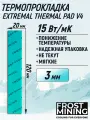 Термопрокладка 3 мм 15 Вт/мК 120*20 мм для видеокарты, ноутбука, консоли, компьютера, ссд, асика FrostMining Extremal Thermal Pads