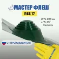 Мастер Флеш RES 17 (75-200 мм.) Силикон зелёная кровельная проходка для дымоходов