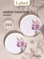 Тарелки Lefard Irises, обеденные, 23,5 см, набор 2 шт, фарфоровые
