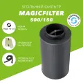 MAGICFILTER 500 / 150 - многоразовый угольный фильтр для гроубоксов и гроутентов