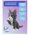 Конструктор Игривая кошечка 1300 деталей