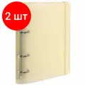 Комплект 2 шт, Тетрадь на кольцах А5 175х220 мм, 120 л, пластик, с резинкой и разделителями, BRAUBERG, Желтый, 404631