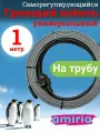 Греющий саморегулирующийся кабель Коттедж универсальный готовый комплект 1 метр