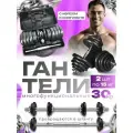 Fitnesslive Гантели разборные кейс 30 кг металлические с молотковым покрытием