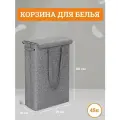 Корзина для белья узкая с крышкой