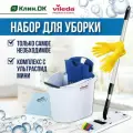 Набор для уборки Vileda Professional УльтраСпид Мини / Швабра с отжимом и ведром 10л Виледа Комплект для дома офиса дачи, 1шт, синий