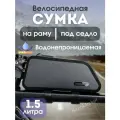 Велосумка на раму Rhinowalk, велобагажник для велосипеда, водонепроницаемая сумка