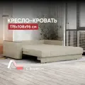 Диван-кровать с ящиком аккордеон на металлокаркасе бежевый 150х200 Валенсия