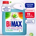 Гель для стирки Bimax Color, 4.8 кг