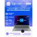 Ноутбук Lenovo IdeaPad Slim 3 15AMN8 (82XQ012DPS) серый 15.6/Ryzen 5 7520U/16Gb/SSD1Tb/Radeon 610M без ОС