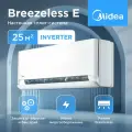 Настенная сплит-система Midea серии Breezeless E MSFE-09N8D6-I/MSFE-09N8D6-O для помещений до 25 кв. м.