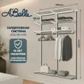 Гардеробная система, мебель для хранения Abelle AB-645-2, белый, Металл, 126х205х45см