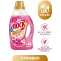 Лоск Гель для стирки Лоск Ароматерапия Орхидея и Масло макадамии для цветного и белого белья 1.46л 20 стирок