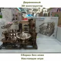 Деревянный конструктор для взрослых - сборная модель игры Ночные гонки Marble Run, Цветной